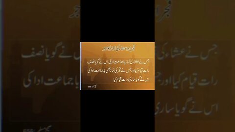 Fajar or isha ki nimaz ka ajar.