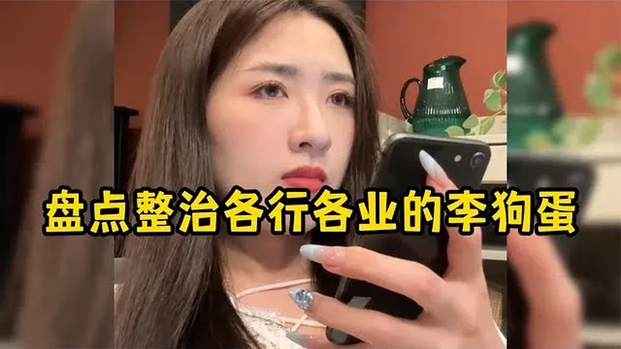 盘点整治各行各业的李狗蛋,学会用法律保护自己,专治各种不服 #爆笑 #吃瓜观影站 #神反转 #搞笑日常 #笑到肚子疼 #高情商