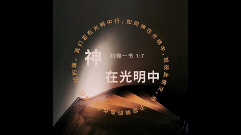 分享今日经文。 愿主与我们同在。阿门