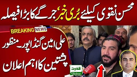 وزیر اعلی KPK نے منظور پشتین کو 3 روزہ پرامن جرگہ کی اجازت دے دی وزیر اع di