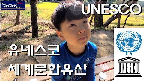 유네스코 세계문화유산 l 대한제국 제1대 황제 고종의 묘 l 남양주 금곡동 [홍릉]과 [유릉]을 다녀와서...