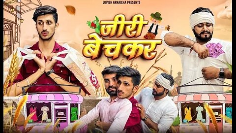 जिरी बचाकर