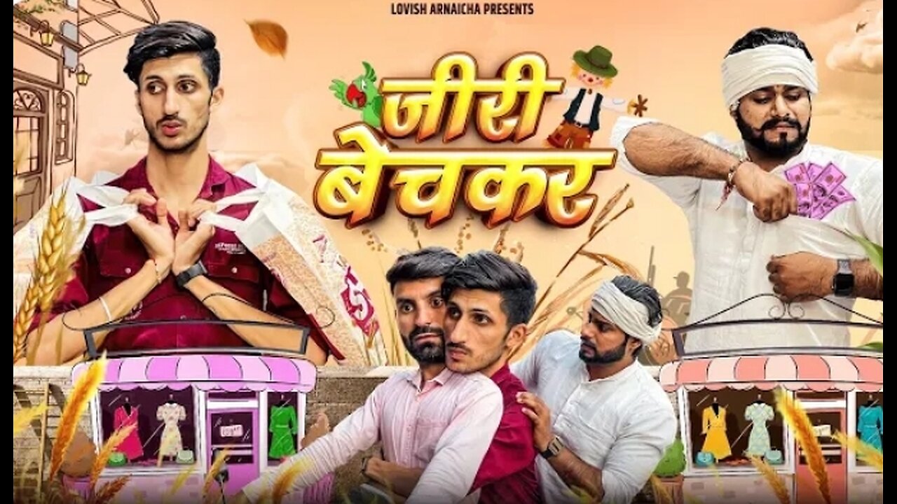 जिरी बचाकर