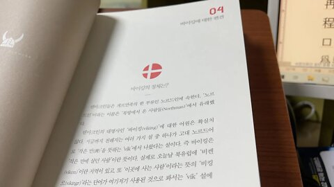 바이킹을 탄 이순신 송용진 덴마크인 게르만족 노르드인 작은만 노르웨이 스웨덴 흑해
