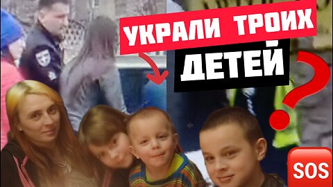 Люди просят помощь - у жены погибшего ВСУшника отобрали троих детей в Украине!