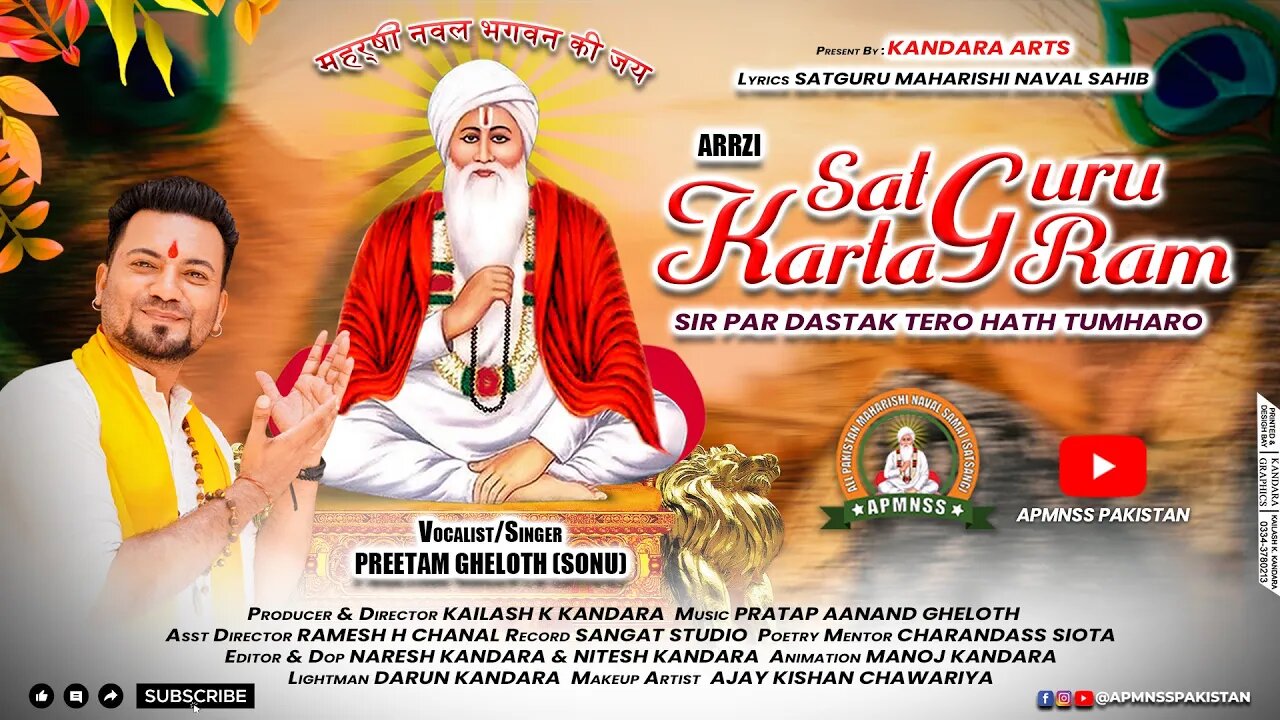 Arzi SatGuru Karta Jee Ram | Lyrics SatGuru MahaRishi Naval Sahib | Singer Preetam Gheloth (Sonu)