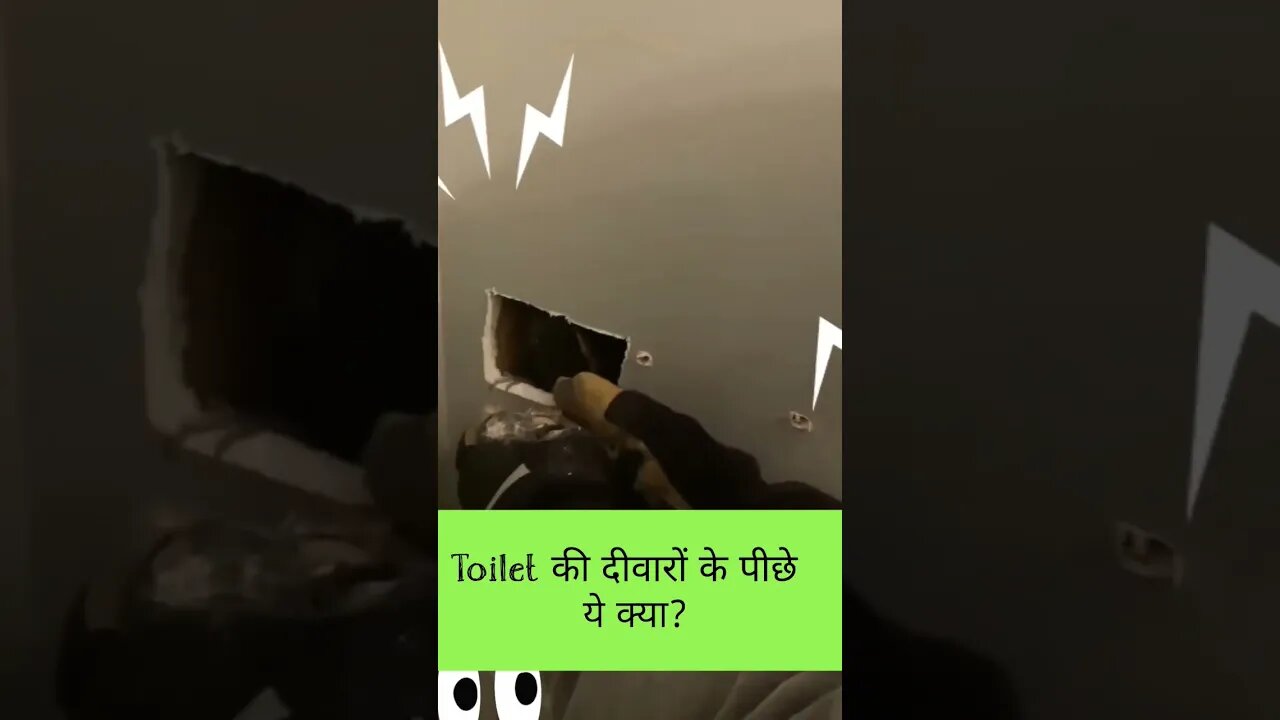 Toilet की दीवारों के पीछे ये क्या ?l woodworking art skills l@CrazyXYZ @Mm5.0startlingyoutubeshorts