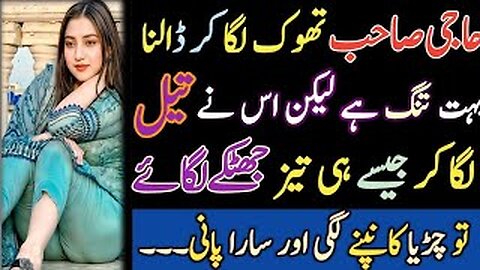 An Emotional Heart Touching New Story || Moral Story | Sachi Kahani | Sabak Amoz Urdu Kahani]