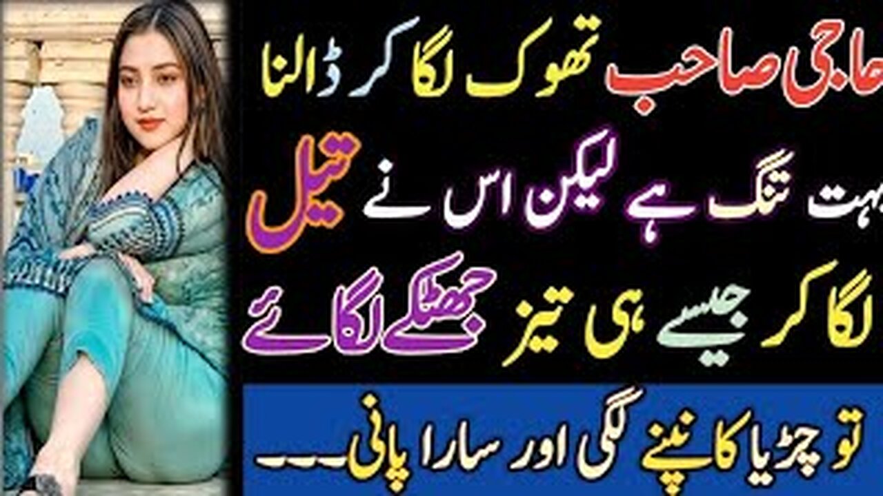 An Emotional Heart Touching New Story || Moral Story | Sachi Kahani | Sabak Amoz Urdu Kahani]