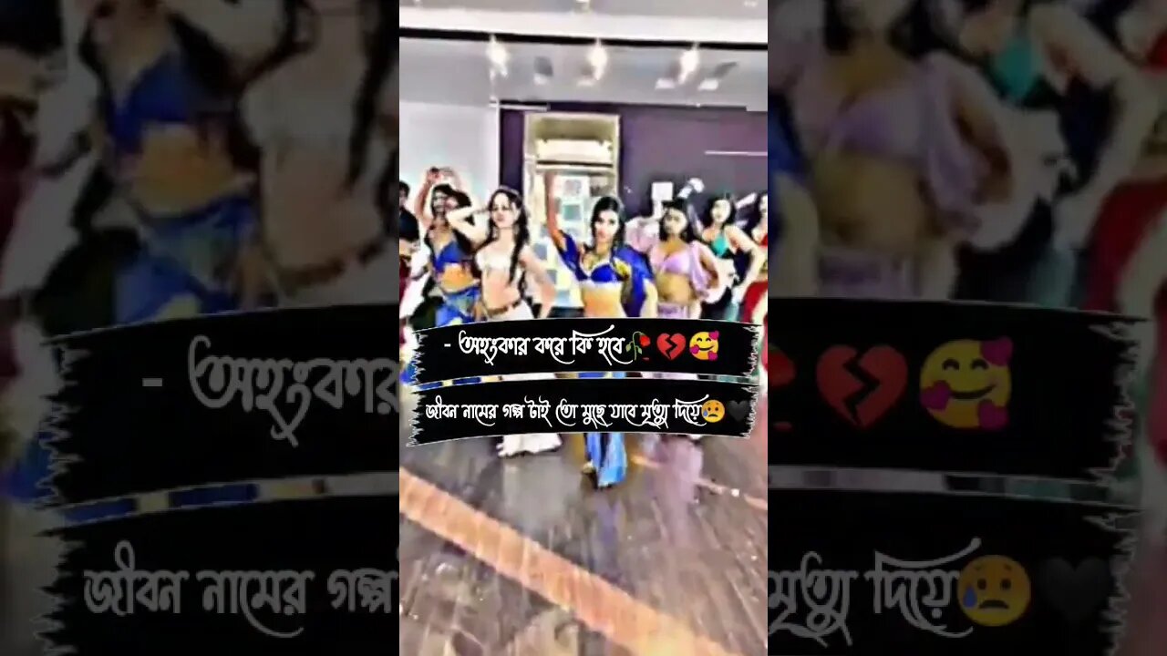 - অহংকার করে কি হবে🥀💔🥰- জীবন নামের গল্প টাই তো মুছে যাবে মৃত্যু দিয়ে🌺😥🖤