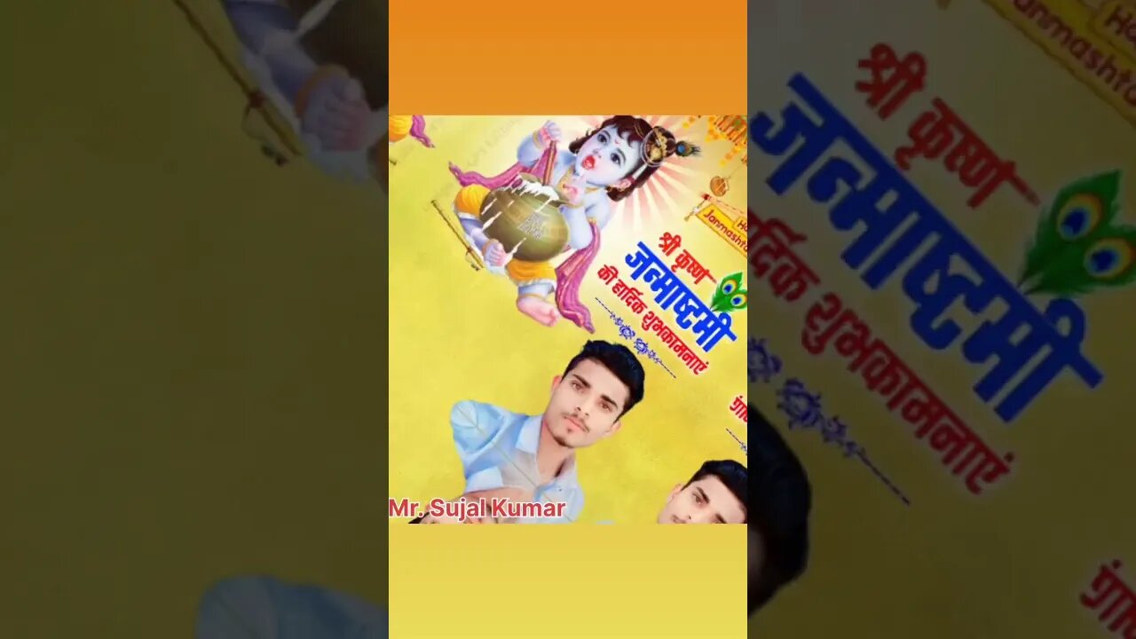 Happy Janmashtami celebrations.#viral#viralshort#viralshortvideo #shortsyoutube #shortfeed #trending