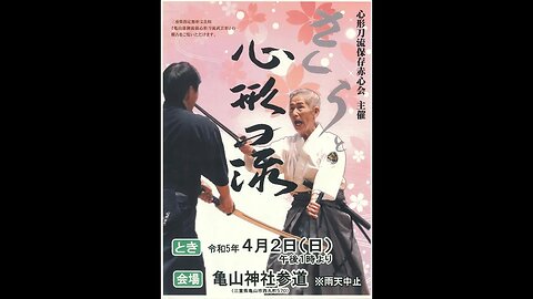 2023 04 02 Shingyoto Ryu Sakura Embu 2