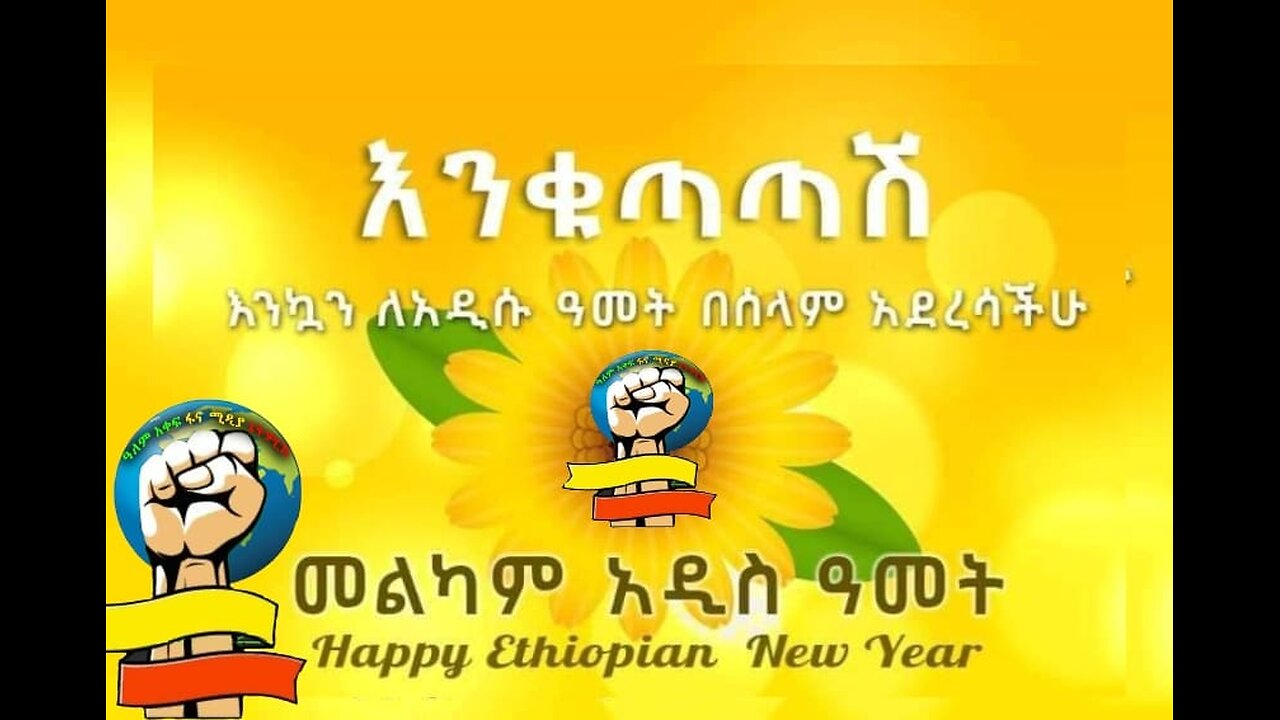 ፋኖ አራሽ ቀዳሽ ተኳሽ የምንለው በምክንያት ነው! ፋኖ በዓሉን በስራ እያሳለፈው ይገኛል! ምንም እርሻ ጾም ማደር የለበትም...የዓማራ ፋኖ