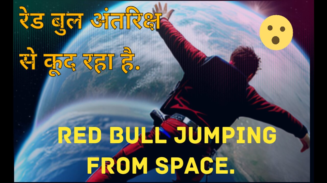 Red Bull jumping from space || रेड बुल अंतरिक्ष से कूद रहा है.