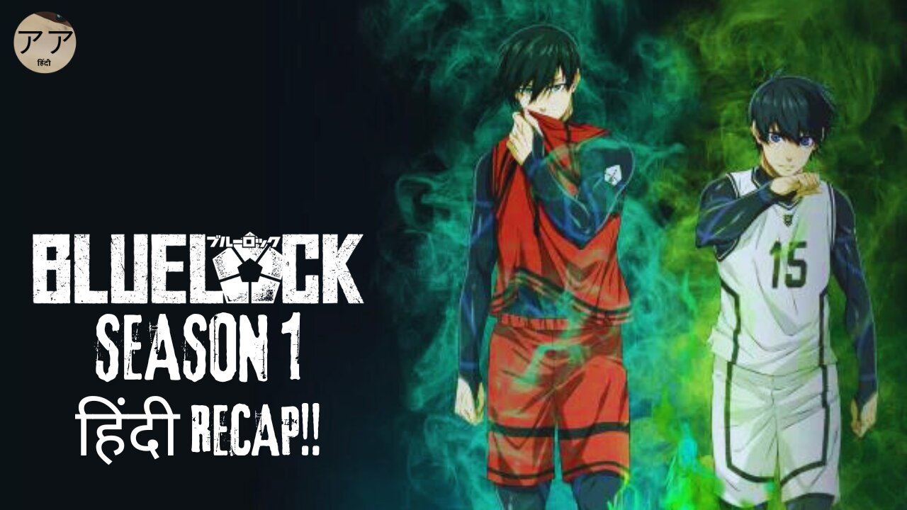 Blue Lock Season 1 Recap in Hindi : Soccer Like You've Never Seen Before