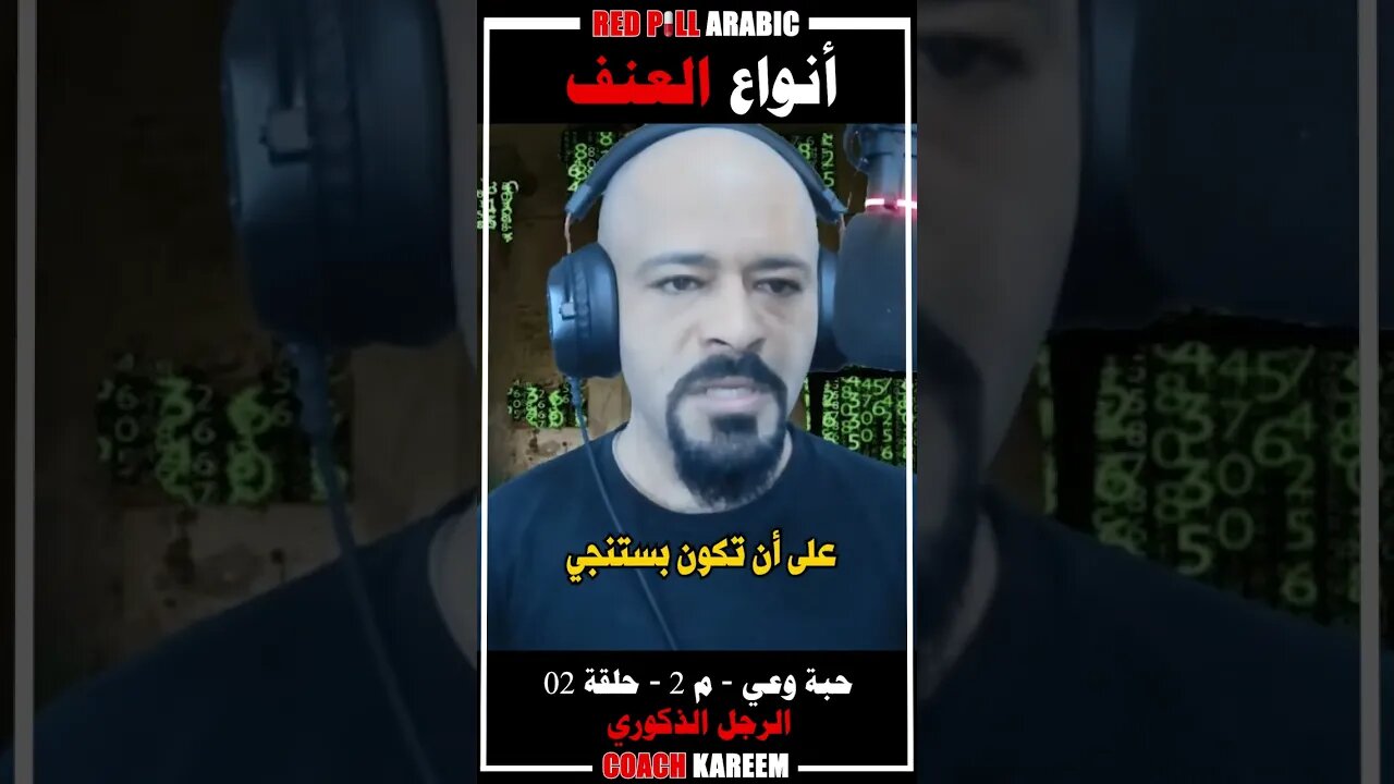 أنواع العنف