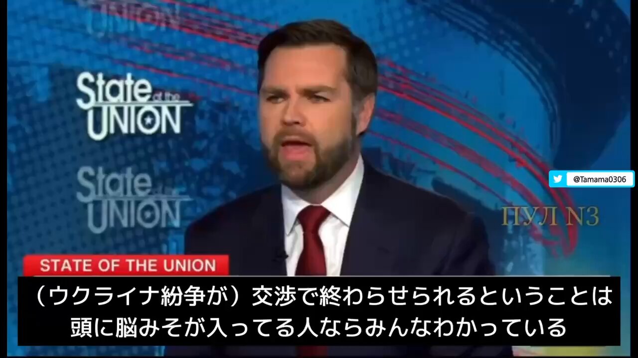 バンス副大統領(予定)「ウクライナ紛争は交渉で解決する」