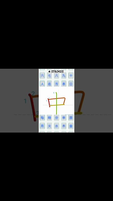 Japanese Kanji Alphabet Writing ✍️ Practice "中" N5 JLPT/NAT 👈👈