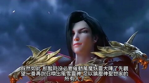 {玄幻魔法}{妖神記} 184~188章 有聲字幕小說