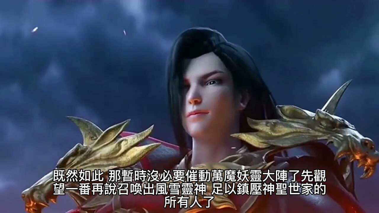 {玄幻魔法}{妖神記} 184~188章 有聲字幕小說