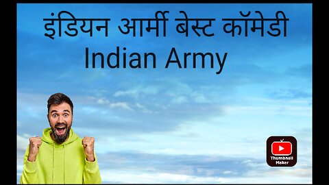 Indian army best comedy video 📹