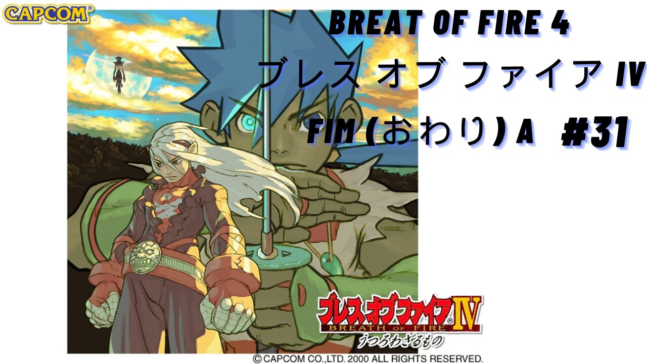 PS1 [ブレス オブ ファイア4] Breath Of Fire 4 Japonês FIM(おわり) A #31