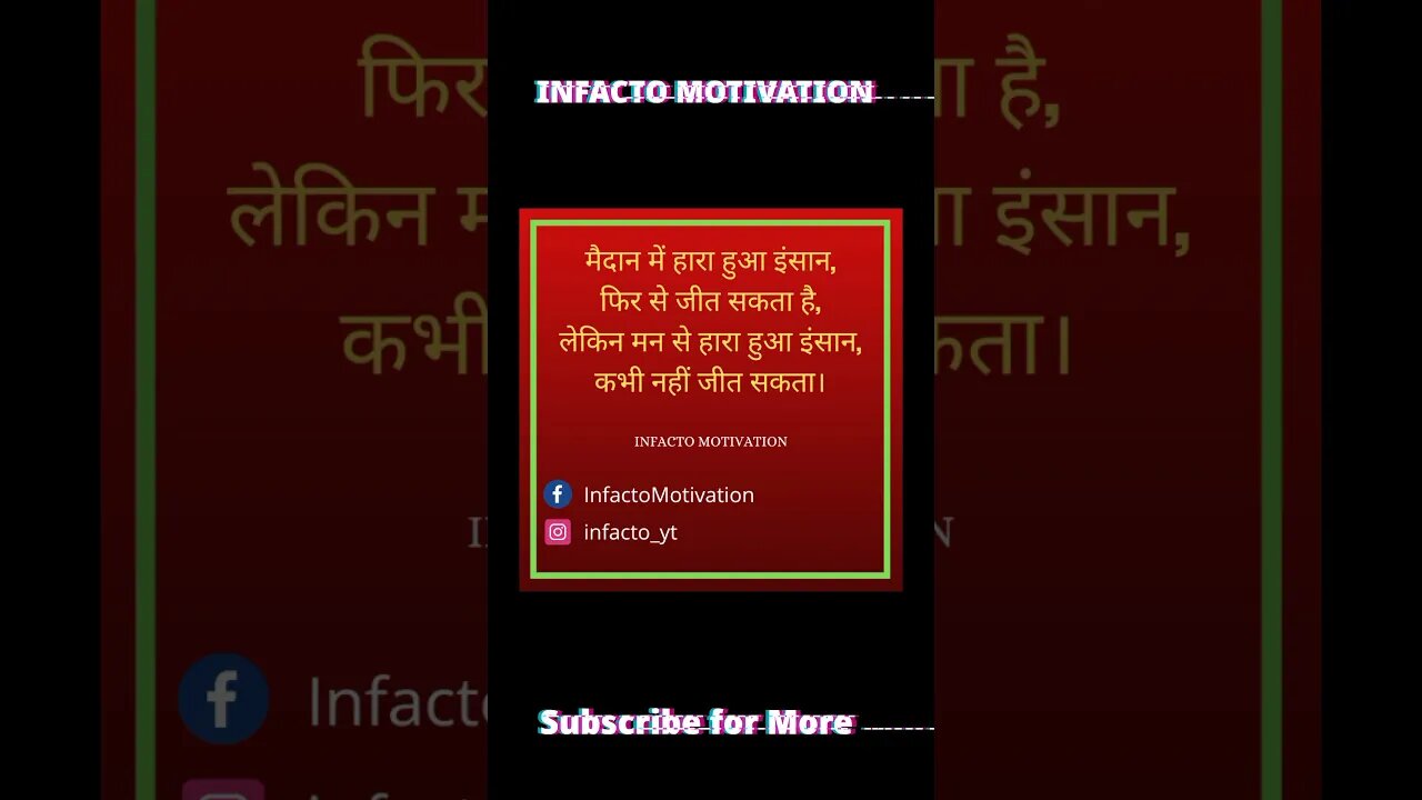 20 Sec Motivation #shorts #shortsmotivation