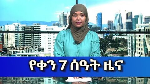 Ethiopia -Esat Amharic Day Time News