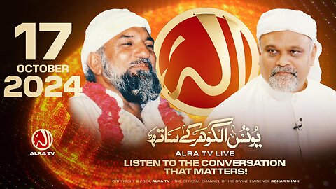 ALRA TV Live with Younus AlGohar | 17 October 2024