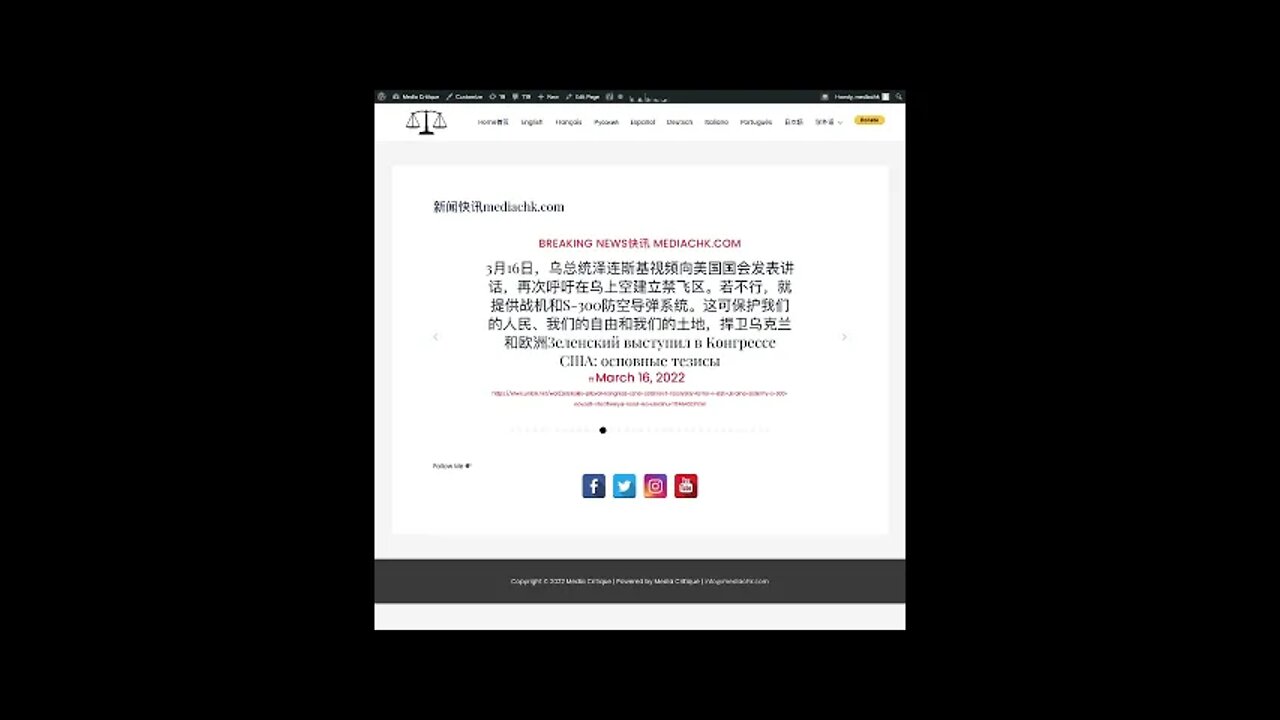 乌克兰战情 三月十六日2