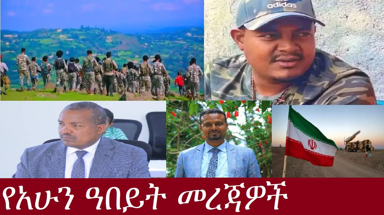 የአሁን ዓበይት መረጃዎች DereNews Oct 26,2024