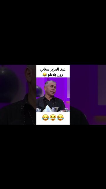 عبد العزيز الستاتي رون بلاطو و ضرب مراد عشابي | #فاصل_ونواصل #مارية_ناديم #mbc5#ستاتي