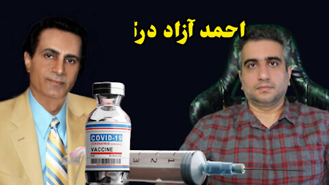 احمد آزاد درگذشت