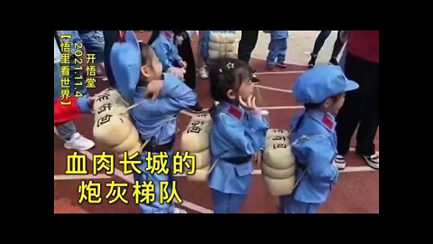 KWT2889血肉长城的炮灰梯队20211104-9【开悟堂-悟里看世界】