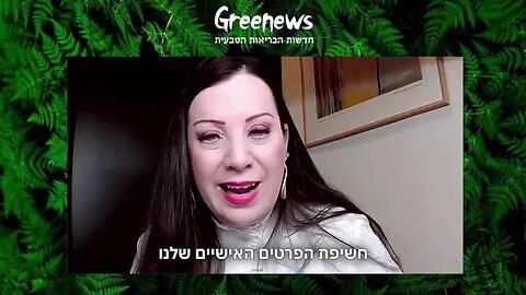 יוצאים מארגון הבריאות העולמי שומרים על ריבונות ישראל