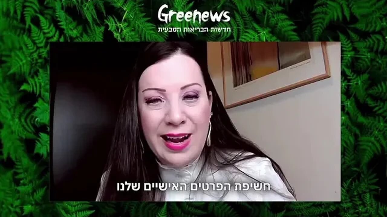 יוצאים מארגון הבריאות העולמי שומרים על ריבונות ישראל