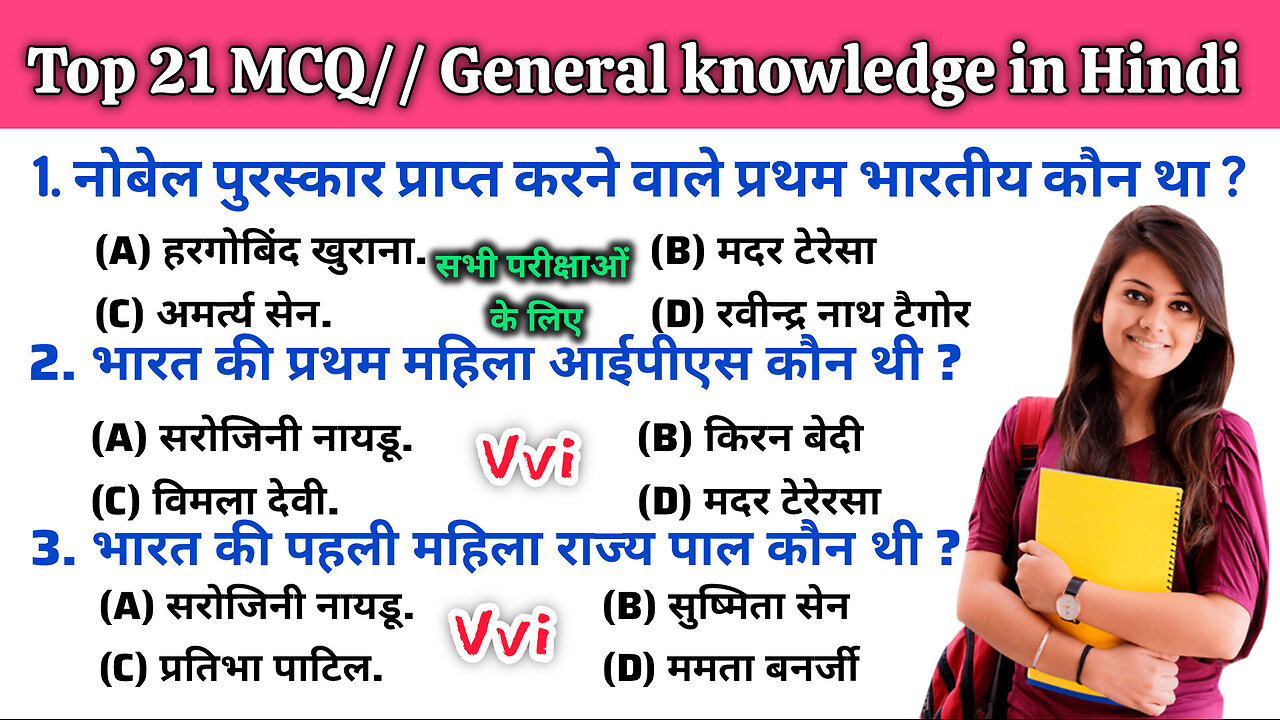 General knowledge samanya Gyan | GK in Hindi | #gyani2