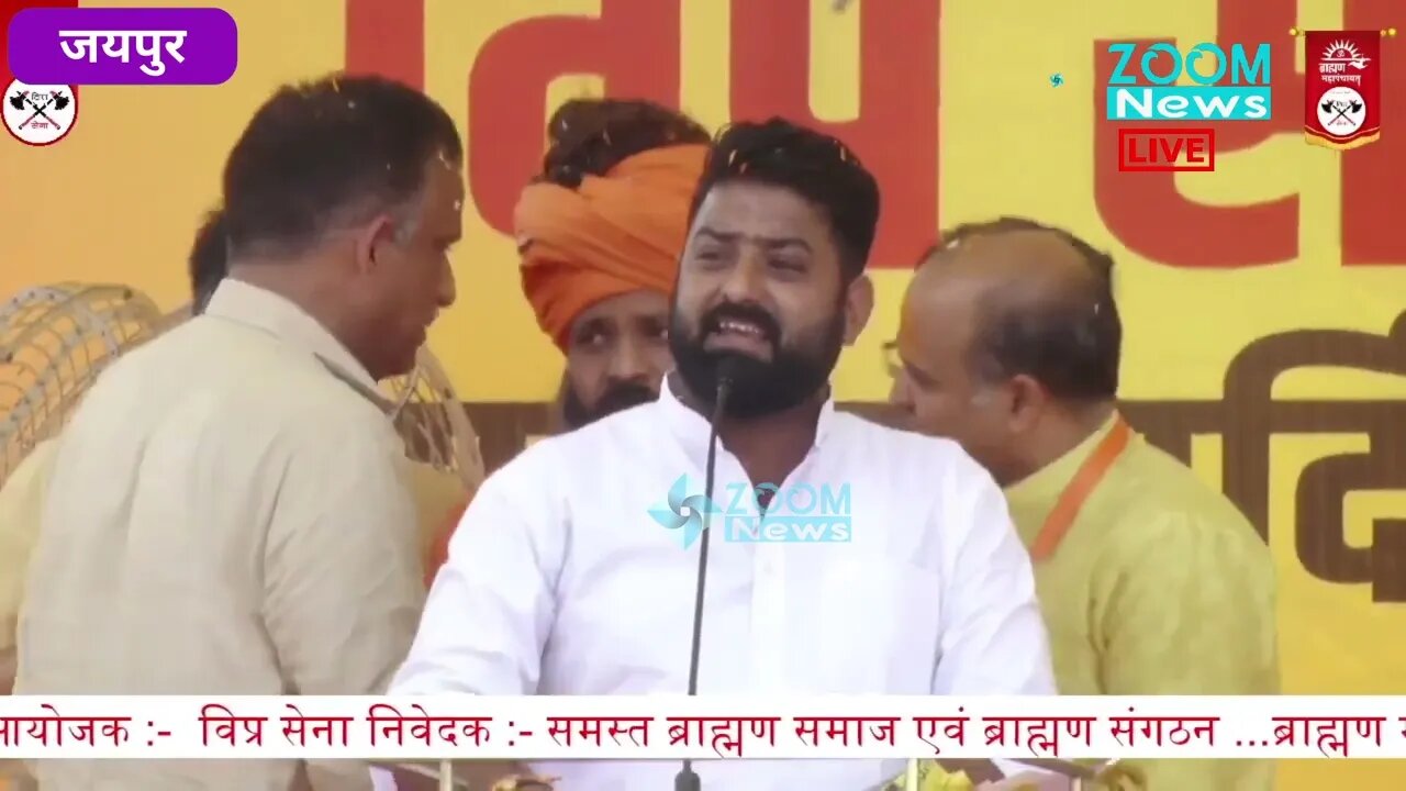 रवि जोशी का ब्राह्मण महापंचायत जयपुर में भाषण | Brahman Mahapanchayat | Ravi Joshi