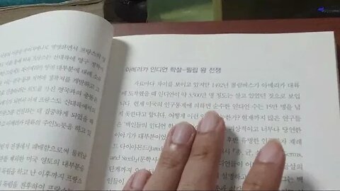 신대륙 역사를 훔친 영화의 인문학, 김형곤, 라스트 모히칸, 영국, 프랑스, 인디언, 우호적, 동맹,식민지, 조지워싱턴, 프랑스, 군인, 사령관, 조수아플라이, 역사가, 주문빌