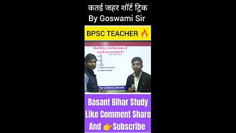 bpsc teacher question 2024 bpsc teacher question 2024