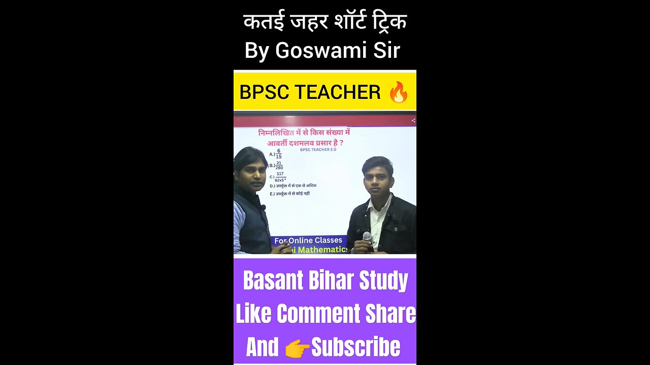 bpsc teacher question 2024 bpsc teacher question 2024
