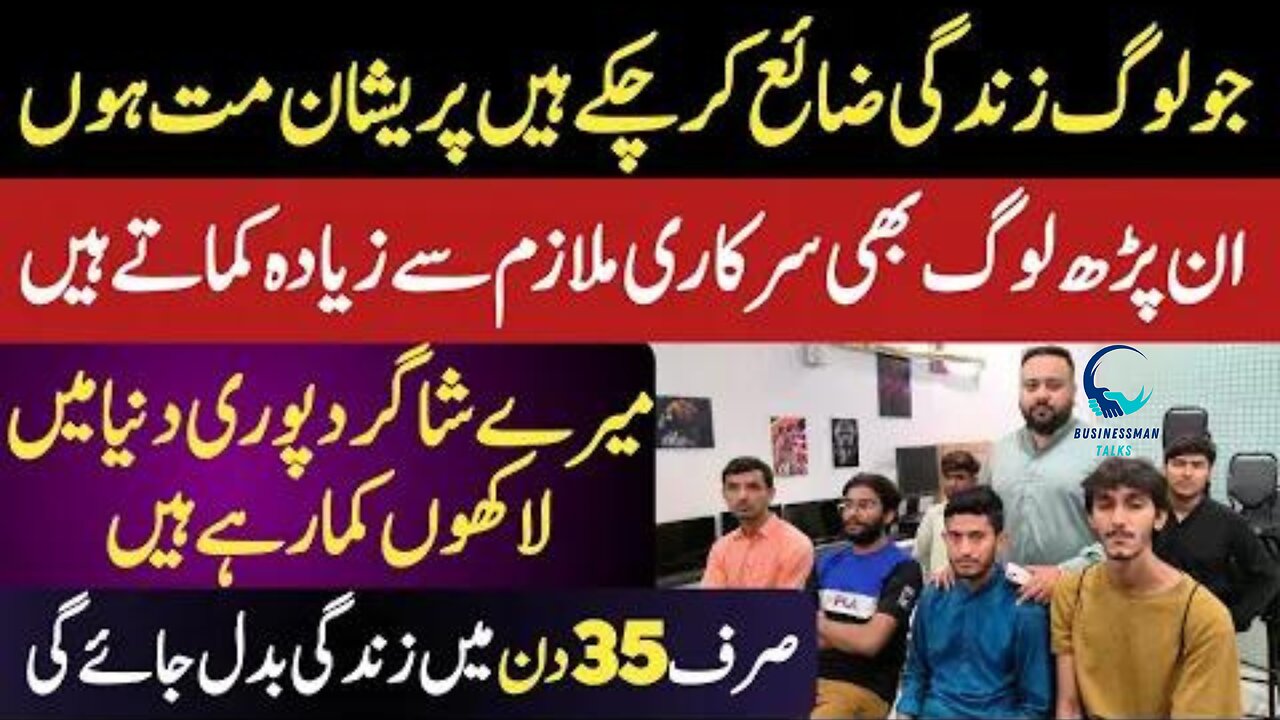 Great Business For People Of All Ages || Best Business From Home