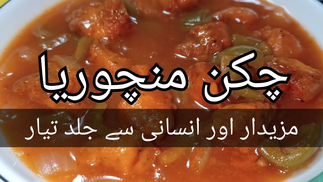 Chicken Manchurian Recipe _ Restaurant style chicken Manchurian