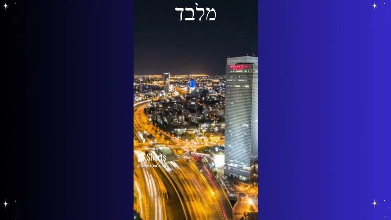 Afora | מלבד | #Israel #Brasil #Hebraico