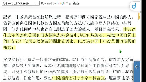 [這是什麼垃圾？] 文安立（Odd Arne Westad）回答了中國為什麼要以美國和西方為敵、西方世界對中國誤判四十年、中國強調歷史上的輝煌等問題