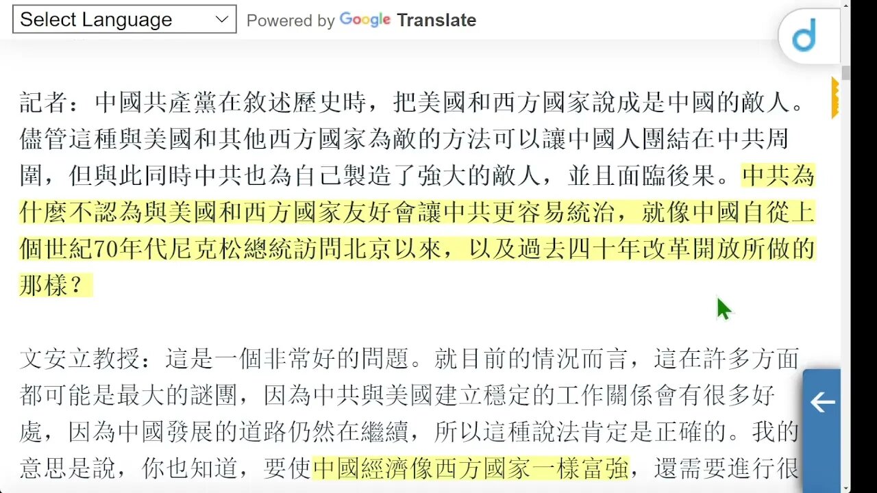 [這是什麼垃圾？] 文安立（Odd Arne Westad）回答了中國為什麼要以美國和西方為敵、西方世界對中國誤判四十年、中國強調歷史上的輝煌等問題
