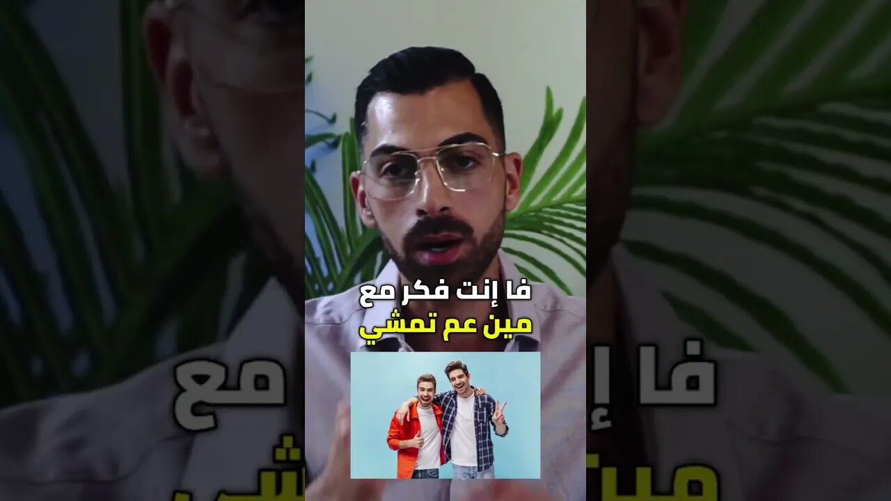 شاهد الفيديو الذي يوجد به مغزى جد مهم 💥