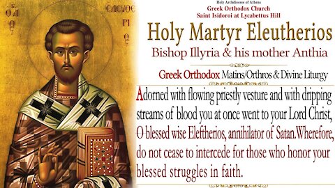 December 15 2021, St. Eleutherios Bishop Illyria & his mother Anthia | Greek Orthodox Divine Liturgy