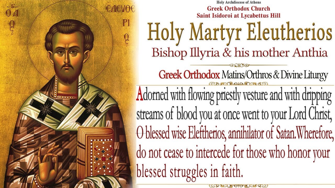 December 15 2021, St. Eleutherios Bishop Illyria & his mother Anthia | Greek Orthodox Divine Liturgy