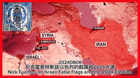 尼克富恩特斯談以色列的假旗和2024大選 Nick Fuentes on Israeli False Flags and the 2024 Election